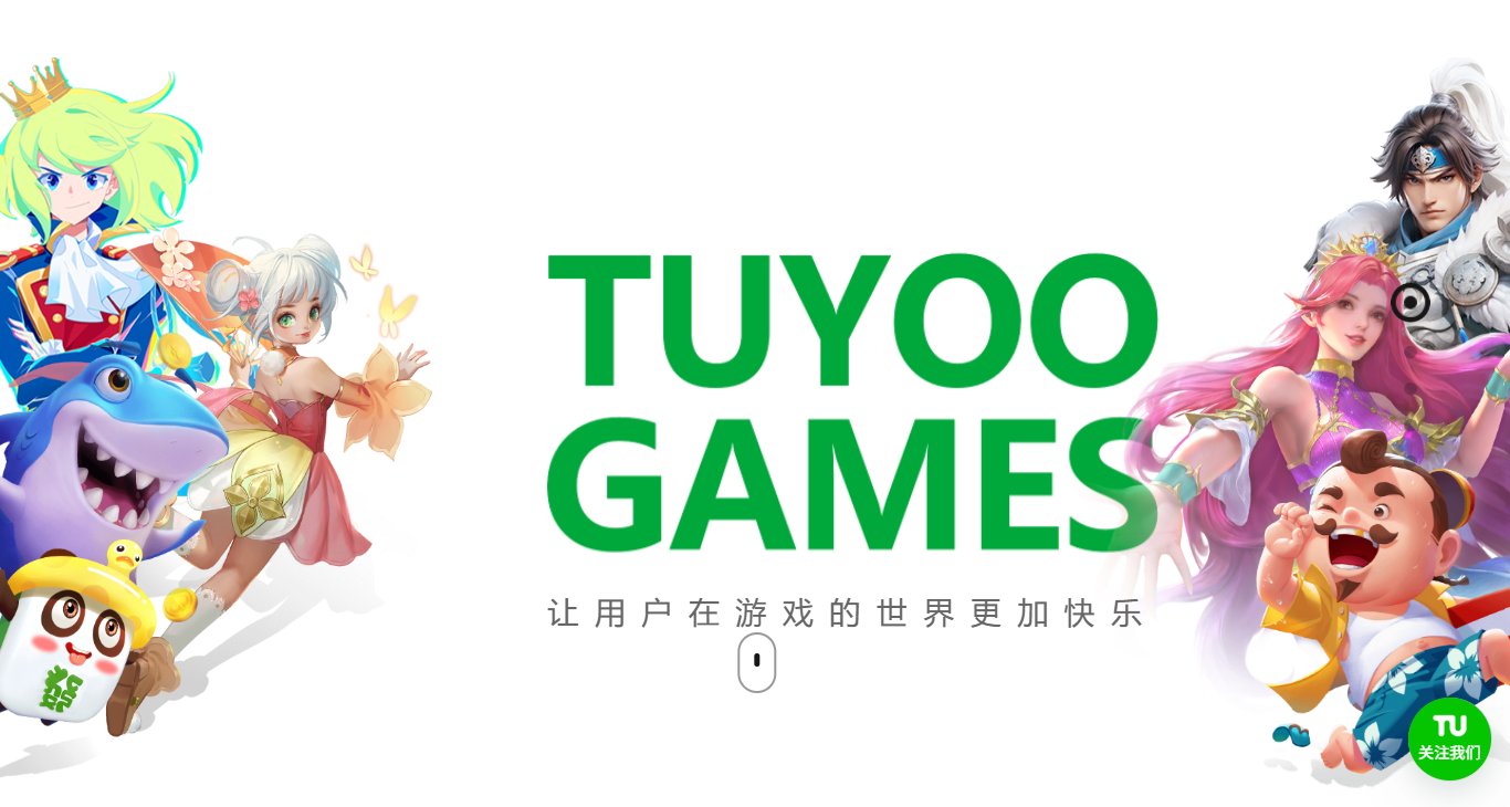 途游游戏